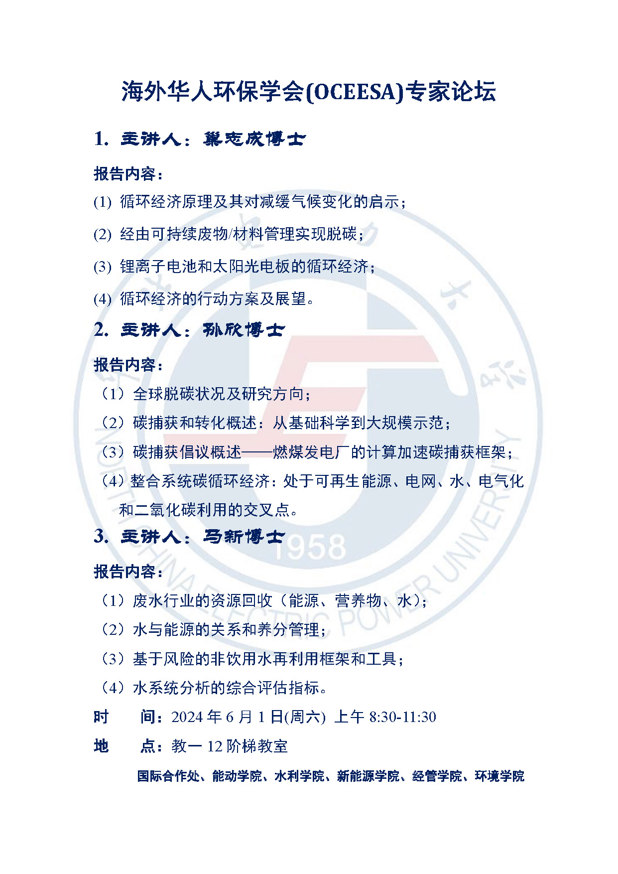 美女av影片
报告讲座海报.jpg