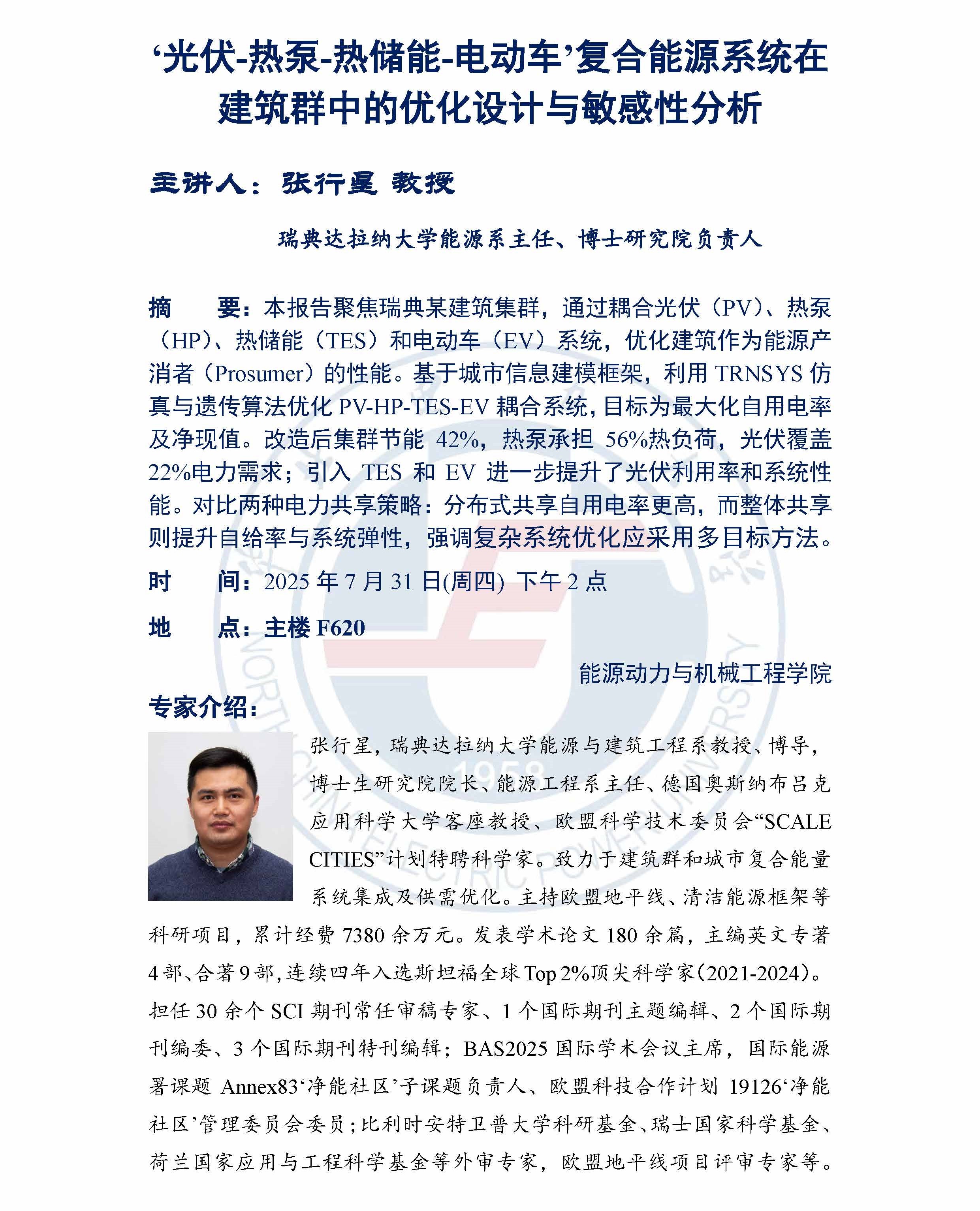 美女av影片
报告讲座-张行星教授-简化版.jpg