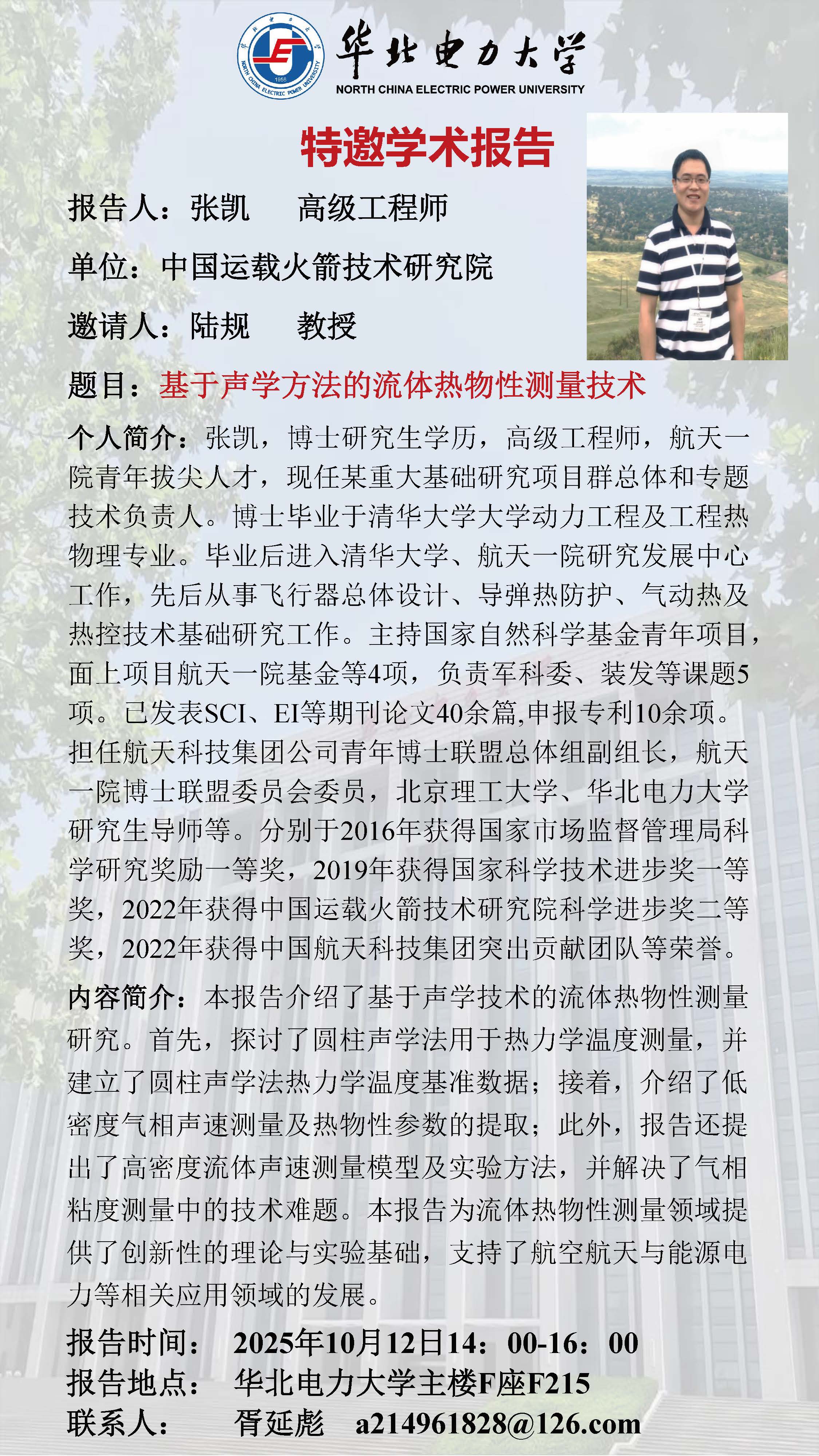 张凯美女av影片
海报.jpg