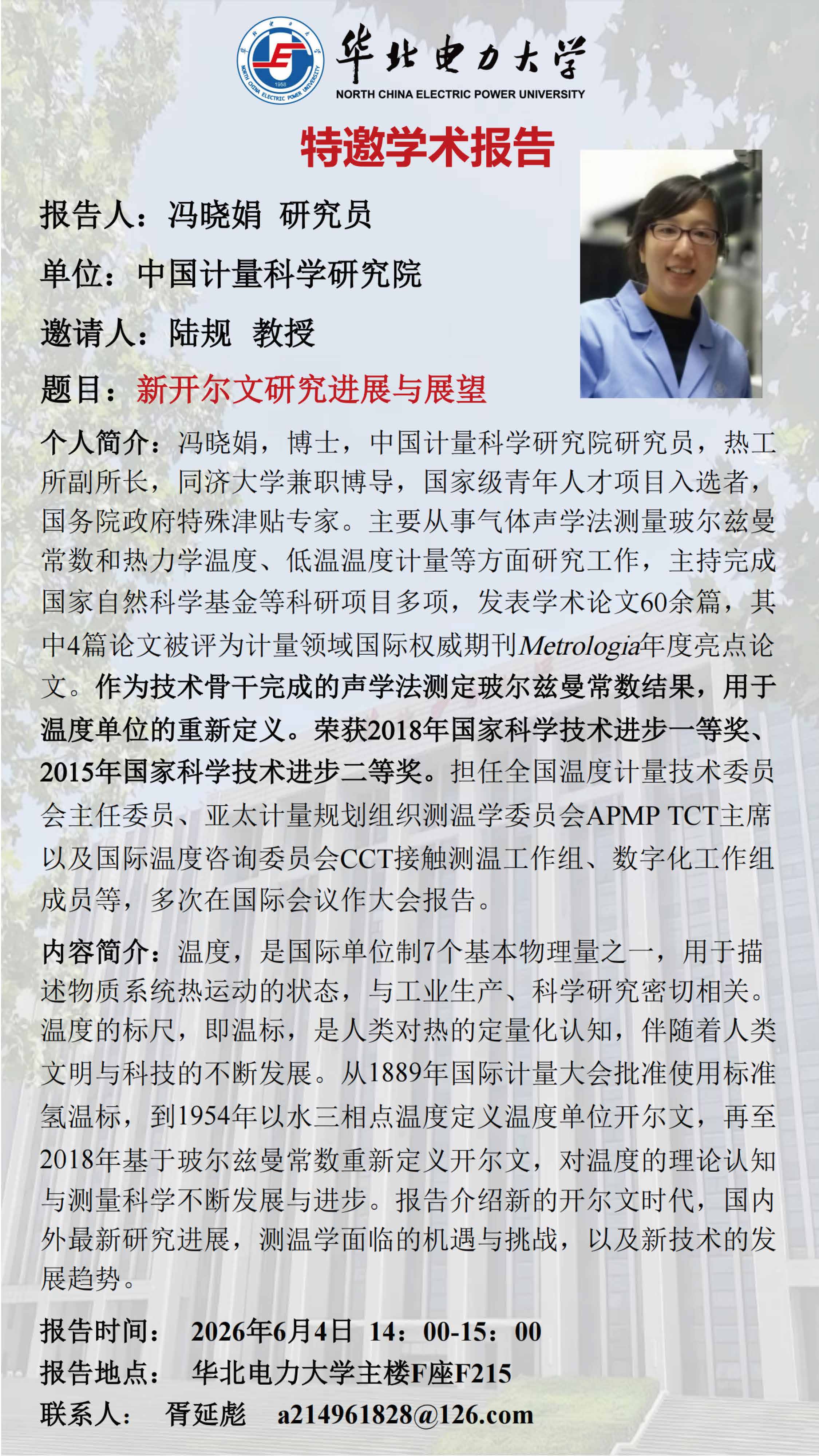 冯晓娟美女av影片
海报(2).jpg