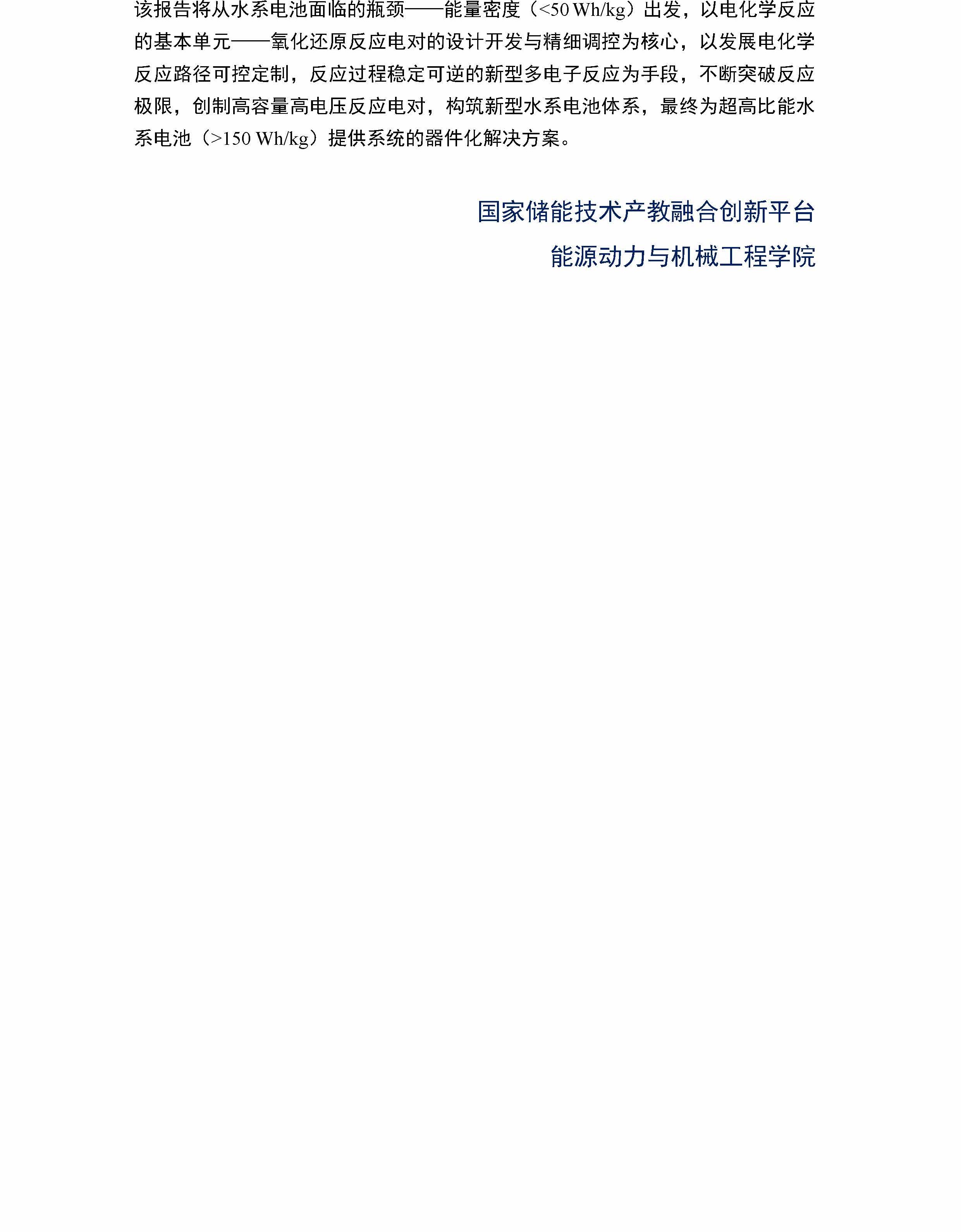 美女av影片
报告邀请讲座-晁栋梁 长江学者特聘教授-复旦大学_页面_2.jpg